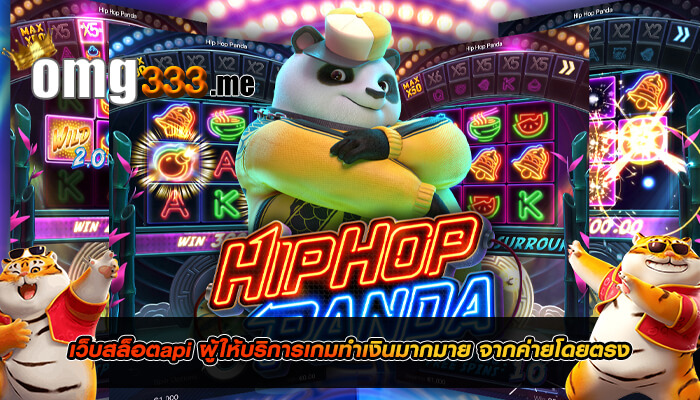 เว็บสล็อตapi ผู้ให้บริการเกมทำเงินมากมาย จากค่ายโดยตรง